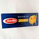 Спагетті Barilla Bucatini 500 грам 20220105204 фото 1