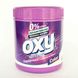 Плямовивідник для кольорової білизни Oxy Spotless Color 730g НФ-00000928C фото 1